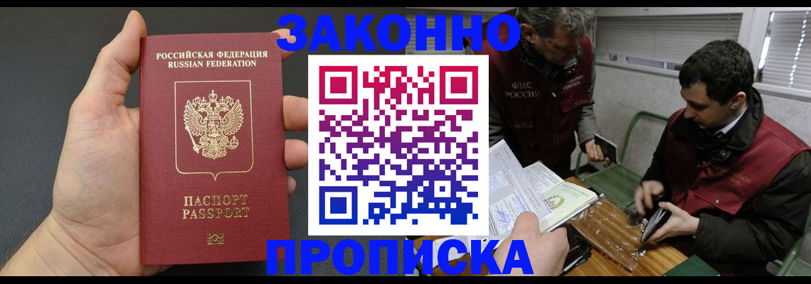 временная регистрация госуслуги в Миллерово