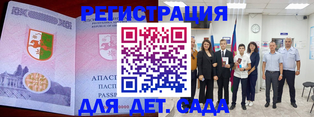 временная регистрация гарантия в Миллерово