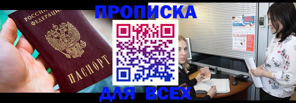 временная регистрация надежно в Миллерово