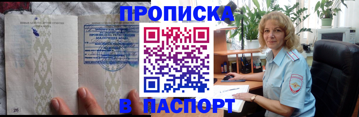 временная регистрация гарантия в Миллерово