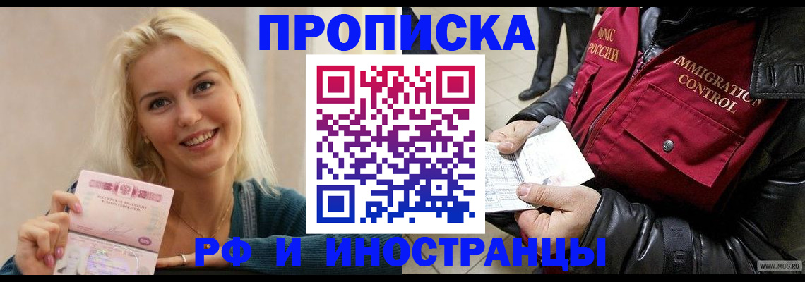 прописка для военкомата в Миллерово