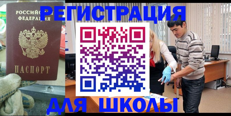 временная регистрация поиск в Миллерово